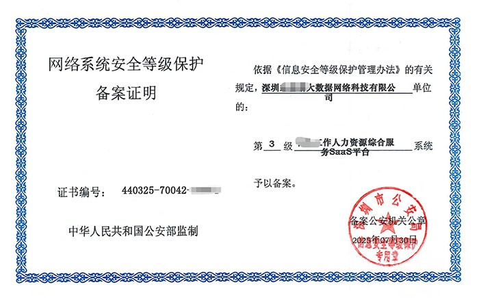 内江等保测评怎么做？企业网络安全等级保护合规全流程解析